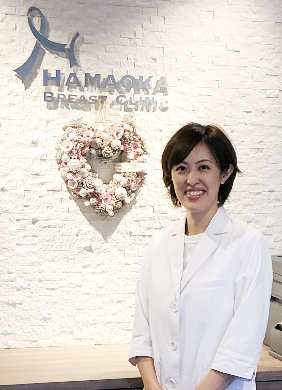 桜新町濱岡ブレストクリニック 医師:酒井 春奈